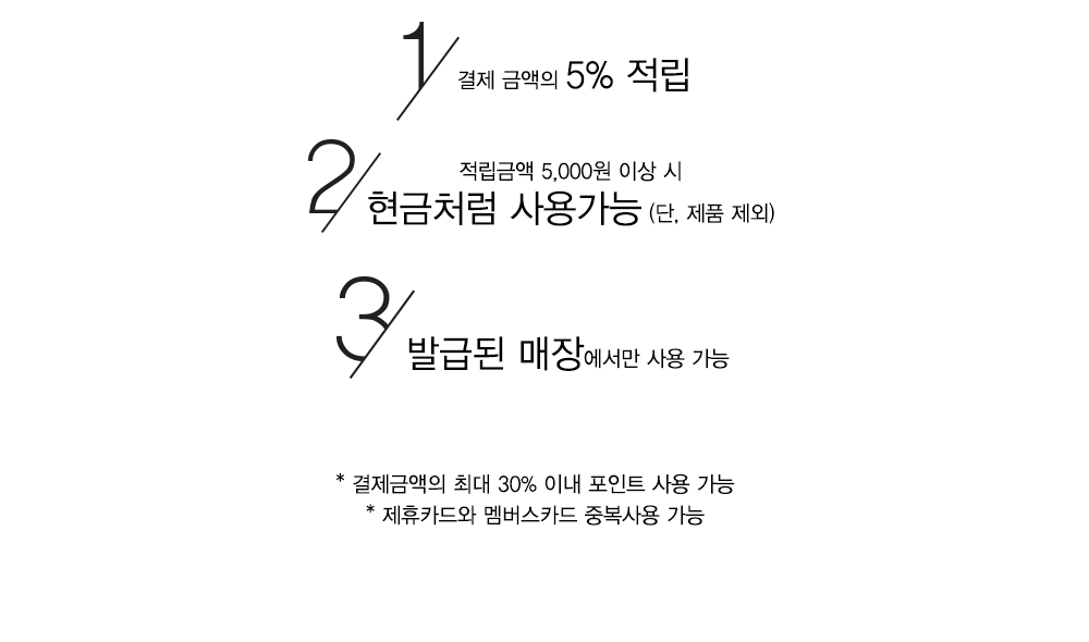 멤버쉽내용