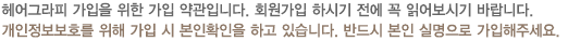 가입설명
