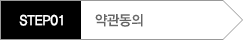 스텝1