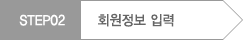 스텝2