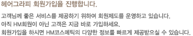 회원가입설명