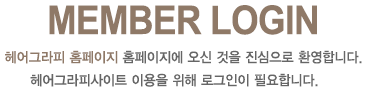 로그인